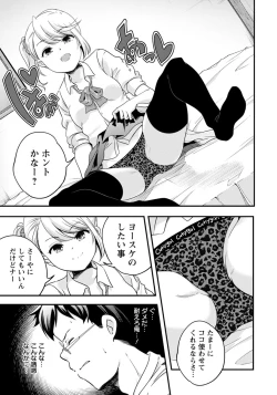 Page 242 of ANGEL Club 2019-07