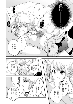 Page 243 of ANGEL Club 2019-07