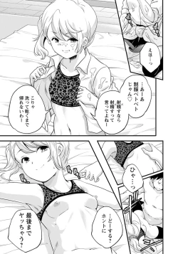 Page 246 of ANGEL Club 2019-07