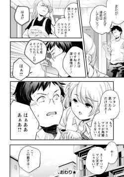 Page 255 of ANGEL Club 2019-07