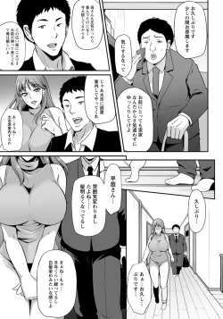 Page 282 of ANGEL Club 2019-07