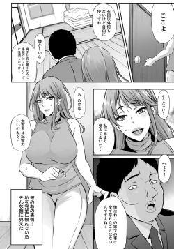 Page 283 of ANGEL Club 2019-07