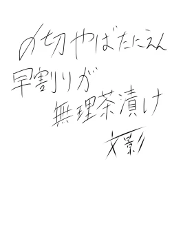 Page 16 of Ochinpo Kaitou Dosukebe Maria - Ochinpo Phantom thief Dosukebe Maria