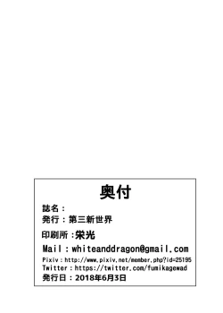 Page 17 of Ochinpo Kaitou Dosukebe Maria - Ochinpo Phantom thief Dosukebe Maria