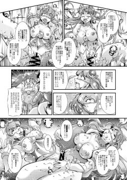 Page 17 of Greatest Eclipse ~ OVER the RAINBOW + Omake File