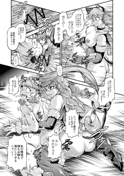 Page 26 of Greatest Eclipse ~ OVER the RAINBOW + Omake File