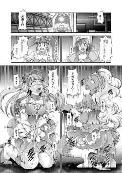 Page 3 of Greatest Eclipse ~ OVER the RAINBOW + Omake File