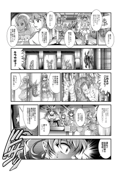 Page 5 of Greatest Eclipse ~ OVER the RAINBOW + Omake File