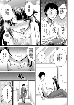 Page 7 of Noraneko o Hiroimashita | 捡到的野猫