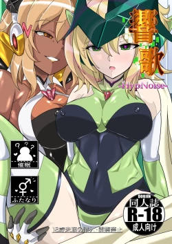 Page 1 of Hibiki Uta