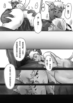 Page 23 of Romg8864 Commissioned Art Collection 2019