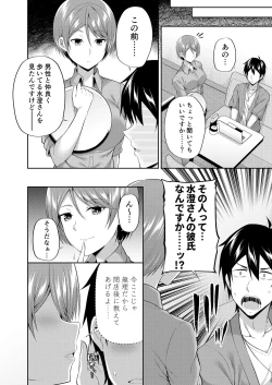 Page 28 of Cosko Suko Suko