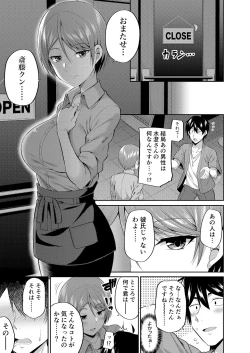 Page 29 of Cosko Suko Suko