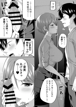 Page 31 of Cosko Suko Suko