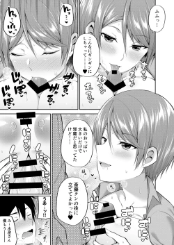 Page 33 of Cosko Suko Suko