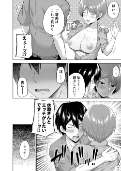 Page 34 of Cosko Suko Suko