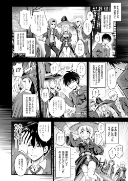 Page 42 of Cosko Suko Suko