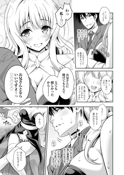 Page 45 of Cosko Suko Suko