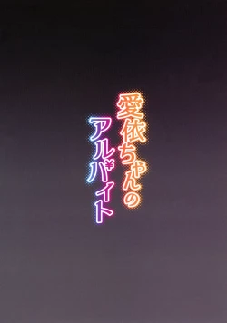 Page 28 of Mei-chan no Arbeit