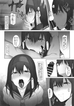 Page 5 of Sagisawa Fumika no Ayamachi