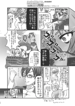 Page 8 of Kantai-Compression!