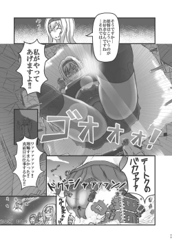 Page 9 of Kantai-Compression!