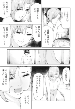 Page 21 of Kou demo Shinakya Akigumosai ga Teitoku to Hameru Kikai Isshou Konai desho