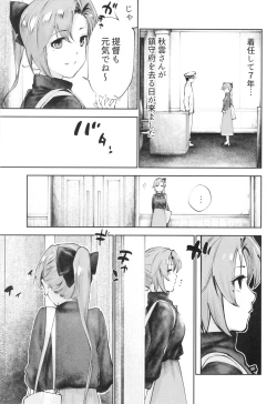 Page 3 of Kou demo Shinakya Akigumosai ga Teitoku to Hameru Kikai Isshou Konai desho