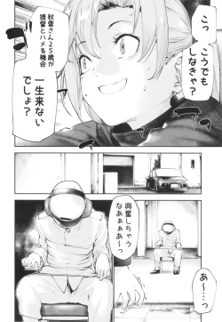 Page 6 of Kou demo Shinakya Akigumosai ga Teitoku to Hameru Kikai Isshou Konai desho