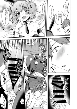 Page 49 of Suko Suko SuCos