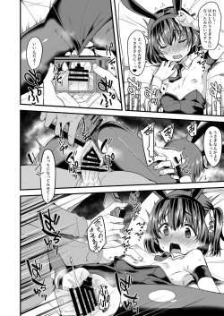 Page 52 of Suko Suko SuCos