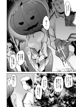 Page 62 of Suko Suko SuCos