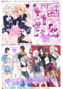 Page 2 of Butsuri-kei Motoyan Futanari Onna Saniwa to Megitsunemaru