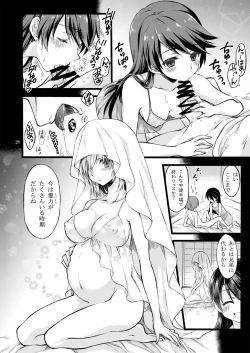 Page 52 of Reiryoku Bug Shita Futanari Onna Saniwa no Sei de Touken Joshi ni Narimashita