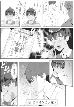 Page 4 of Hatsujou Girlfriend