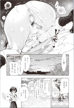 Page 23 of Shiranai Asobi