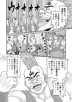 Page 10 of Benjo no Otome-tachi