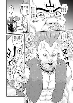 Page 14 of Benjo no Otome-tachi