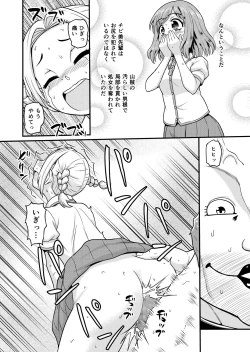 Page 22 of Benjo no Otome-tachi