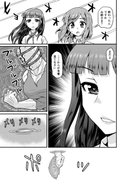 Page 35 of Benjo no Otome-tachi