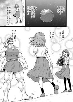 Page 43 of Benjo no Otome-tachi