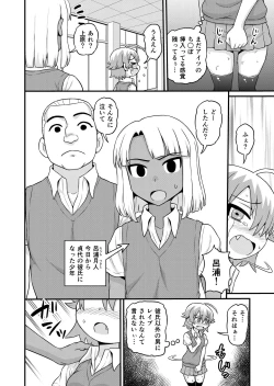 Page 15 of Sadayo ga Buchou ni Yarareru Manga