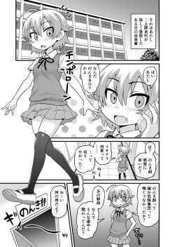 Page 2 of Sadayo ga Buchou ni Yarareru Manga