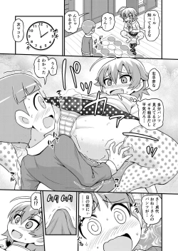 Page 4 of Sadayo ga Shota o Kuu Manga