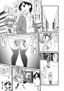 Page 36 of Muryou Esthe to Shoushita Otoko-tachi ni Sadayo ga Namahame Sareru Manga