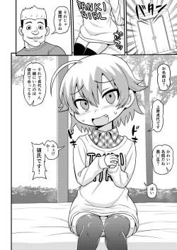 Page 7 of Muryou Esthe to Shoushita Otoko-tachi ni Sadayo ga Namahame Sareru Manga