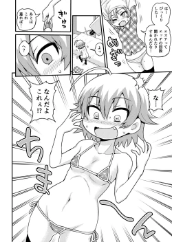 Page 9 of Muryou Esthe to Shoushita Otoko-tachi ni Sadayo ga Namahame Sareru Manga