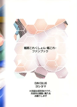 Page 18 of Naganami-sama to Ikinuki.