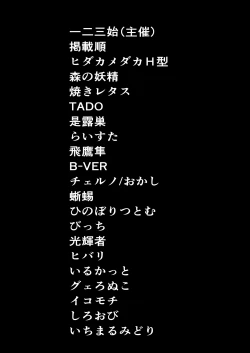 Page 2 of GUP Kyouei Mizugi Goudou FC