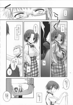 Page 17 of Seifuku Rakuen 17 - Costume Paradise 17